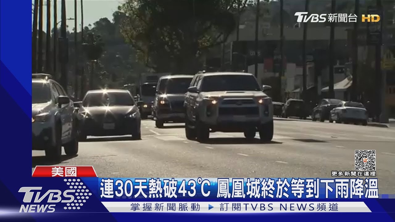 美國天氣好極端！　華府狂風暴雨、紐約熱到高溫警報