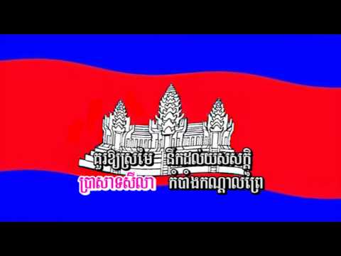 download lagu mp3 mp4 Nokor Reach, download lagu Nokor Reach gratis, unduh video klip Nokor Reach