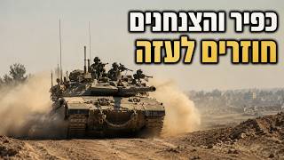 המלחמה בישראל | ימים 944-948