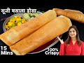 Instant Suji Masala Dosa 15 मिनट में क्रिस्पी सूजी मसा�
