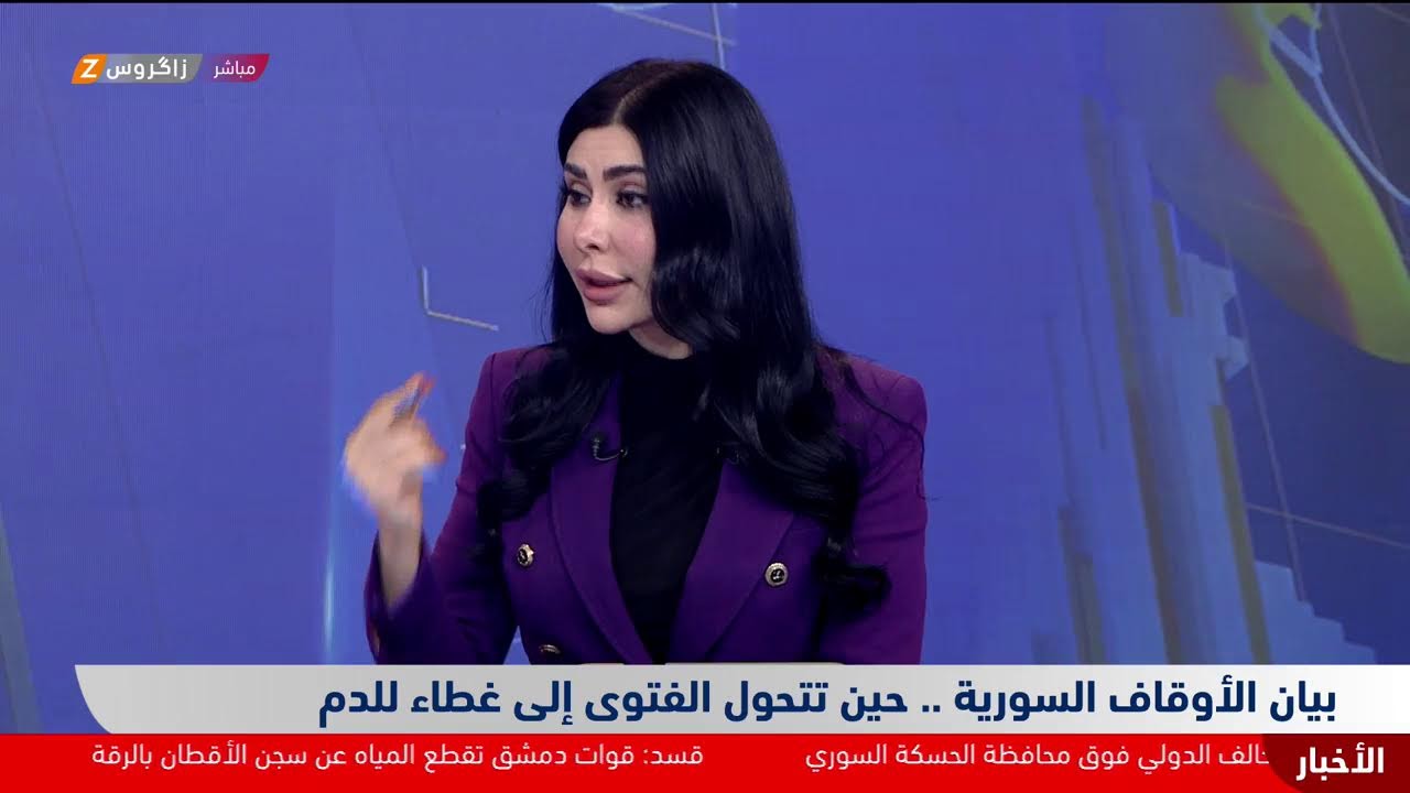 فيديو | بيان الأوقاف السورية.. حين تتحول الفتوى إلى غطاء لسفك الدماء