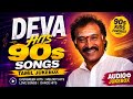 Deva Tamil Songs Tamil Melody Hits 90 S Hits தேவா பாடல்கள் Audio Jukebox