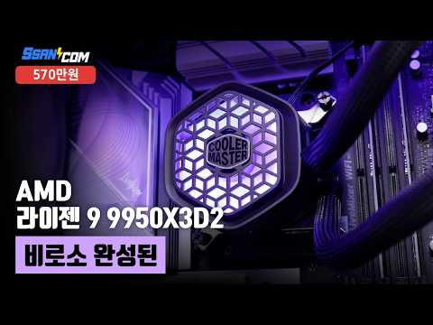 �𷯸����� MASTERLIQUID 360 ATMOS II VRM Fan
