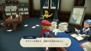 ポケモンアルセウス　図鑑埋めたいんです！！
