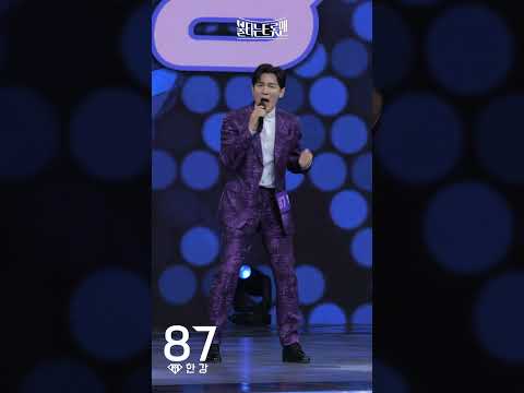 [세로직캠]한강 - 운명 같은 여인ㅣ불타는 트롯맨 2화 221227