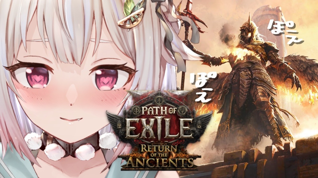 【 Path of Exile 2 】マーシャルアーティスト初挑戦⚡王覇山、ご褒美PoE2。( 新リーグ0.5.0 - Return of the Ancients )【 にじさんじ┊︎葉山舞鈴 】