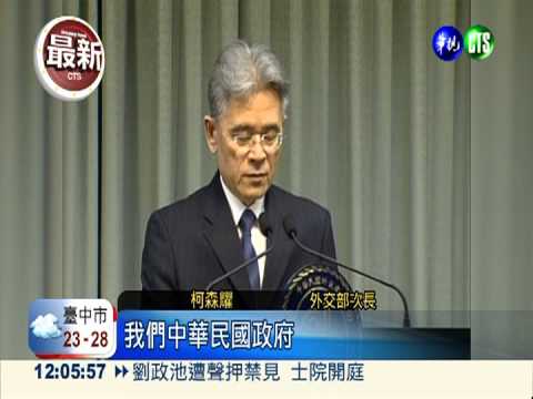 西非友邦甘比亞 宣布與我斷交