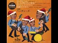 The Ventures - Jingle Bells (Christmas Songs)