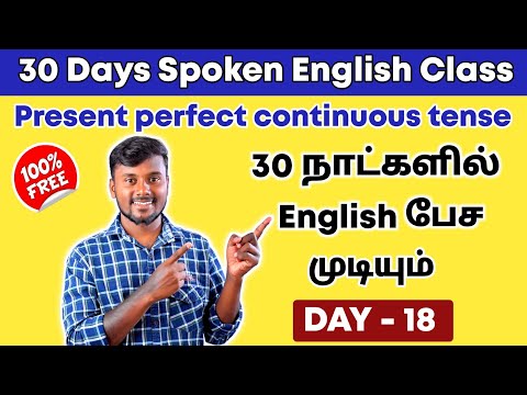 DAY 18 | Present Perfect Continuous Tense In Tamil | Free Spoken English | English Pesalam | Tenses