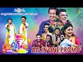 Rang De ETV Holi Event 2022 All In One Promo 20th March 2022 Prema Hyper Aadi Auto Ramprasad