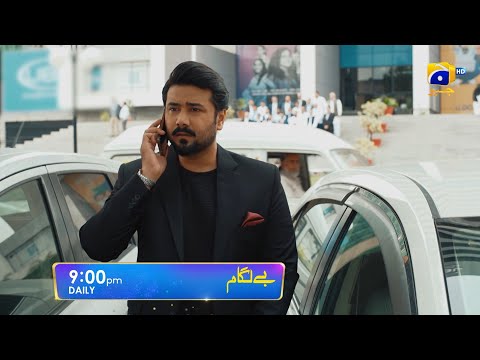 Baylagaam Episode 17 Promo | Daily at 9:00 PM only on Har Pal Geo