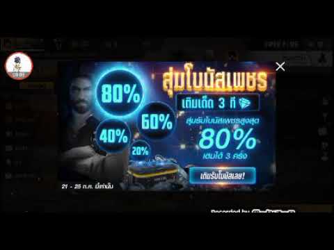 ซื้อรหัส ฟี ฟาย 50 บาท