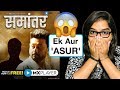 Samantar Web Series REVIEW Deeksha Sharma