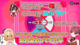 【ホロライブ切り抜き】マリフレオフを笑顔で眺めていたら突然巻き込まれる一味とエルフレ【宝鐘マリン／不知火フレア／#マリフレ／リズム天国 ミラクルスターズ】