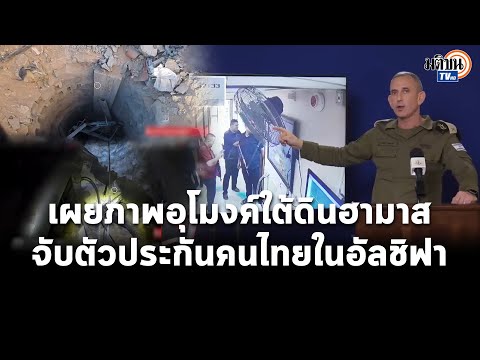 คลิกเพื่อดูคลิปวิดีโอ