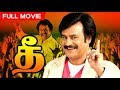 Thee 1981 Film தீ Rajinikanth Shoba Suman Sripriya Tamil Action Full H D Movie