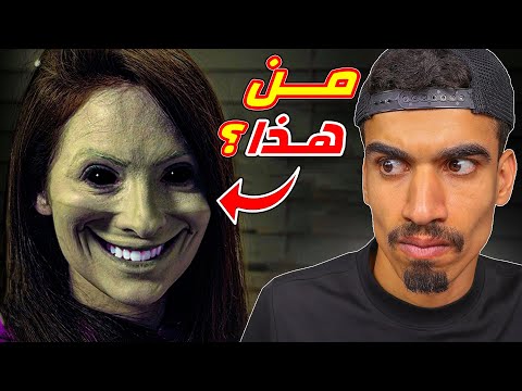 شفت اكثر فيديو مرعب !!