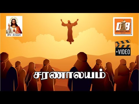 Saranalayam | O.S. Arun | Thisai Jerry | Nellai Jesurajan | Neeye Nirandaram