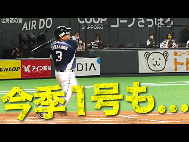 ライオンズ・山川 逆方向へ今季1号も…足に痛みで歩いて一周