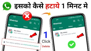 Whatsapp Your Status Updates Are End To End Encrypted Remove Kaise Karen |