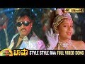 Rajinikanth Superhit Songs Style Style Raa Full Video Song 4K Basha Telugu Movie Video Songs