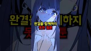 Download lagu The Webtoon That Couldn't Reach Its Finale Together mp3
