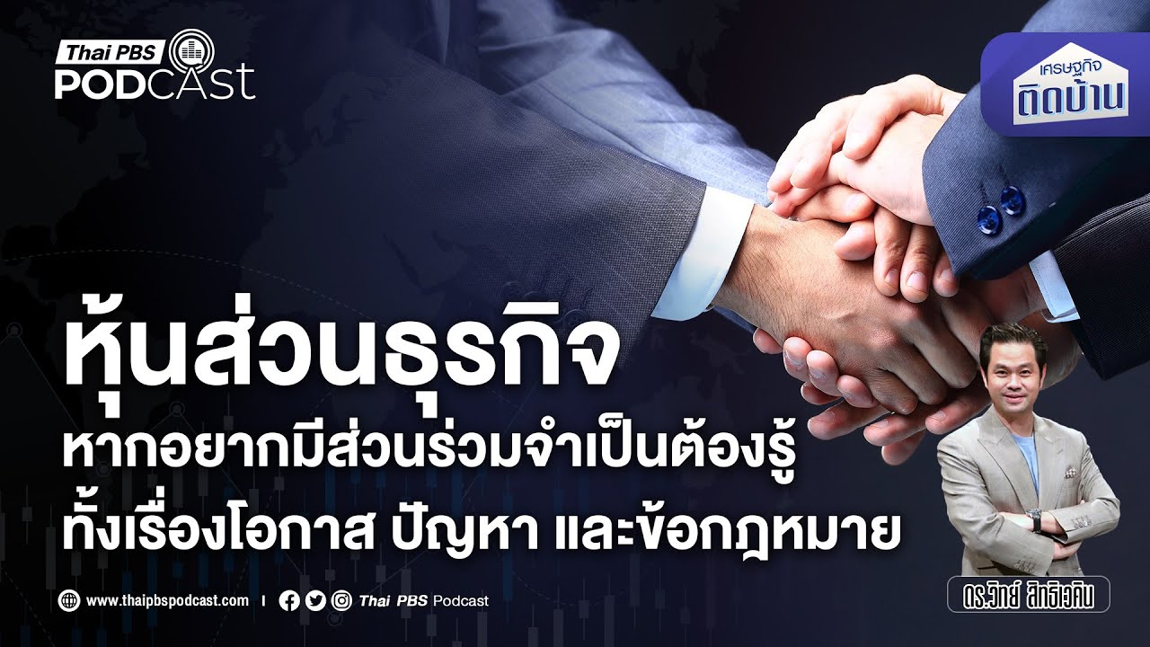 Need-to-knows if you want to have a business partner