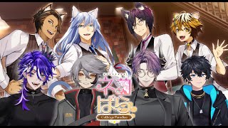 Nekopara Catboy Paradise VOD - ft. Invain, Jelly Riikami