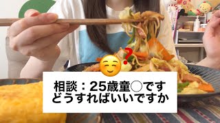 全世界のDTへ【恋愛相談】