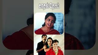 Download lagu Watch full video👆 Kadhal Desam Super Scenes - #vineeth #abbas #tabu #vadivelu #spb #shorts mp3