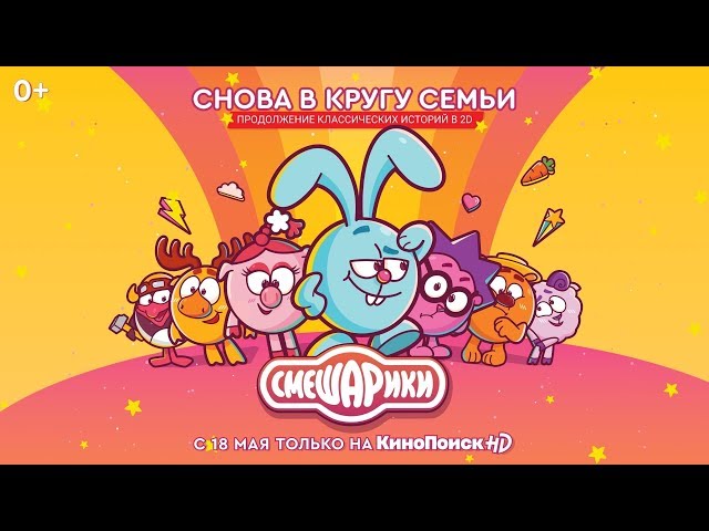 3rd Season Trailer (Russian)