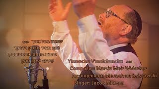 ישמחו במלכותך - מאיר מרטין וידרקר מארח את החזן יעקב מוצן | Yismechu, Yakov Motzen - Martin Widerker