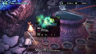 #16(PS4) MHW IB 素材集め！ 初見さん歓迎☆