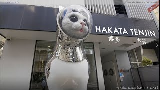 new⇆old Public Art of Hakata & Tenjin