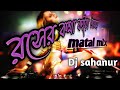 Roser Kotha Koiya Matal Mix Dj Sahanur