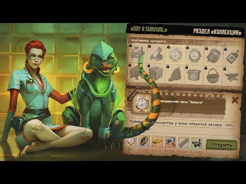 Обновление для ОЛДОВ ► Day R