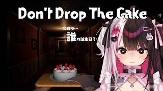 【 Don't Drop The Cake 】今日の主役に会いに行く。 【 にじさんじ / 夜見れな 】