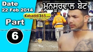 Mansoorwal Bet (Kapurthala) Kabaddi Tournament 22 Feb 2014 Part 1 By Kabaddi365.com