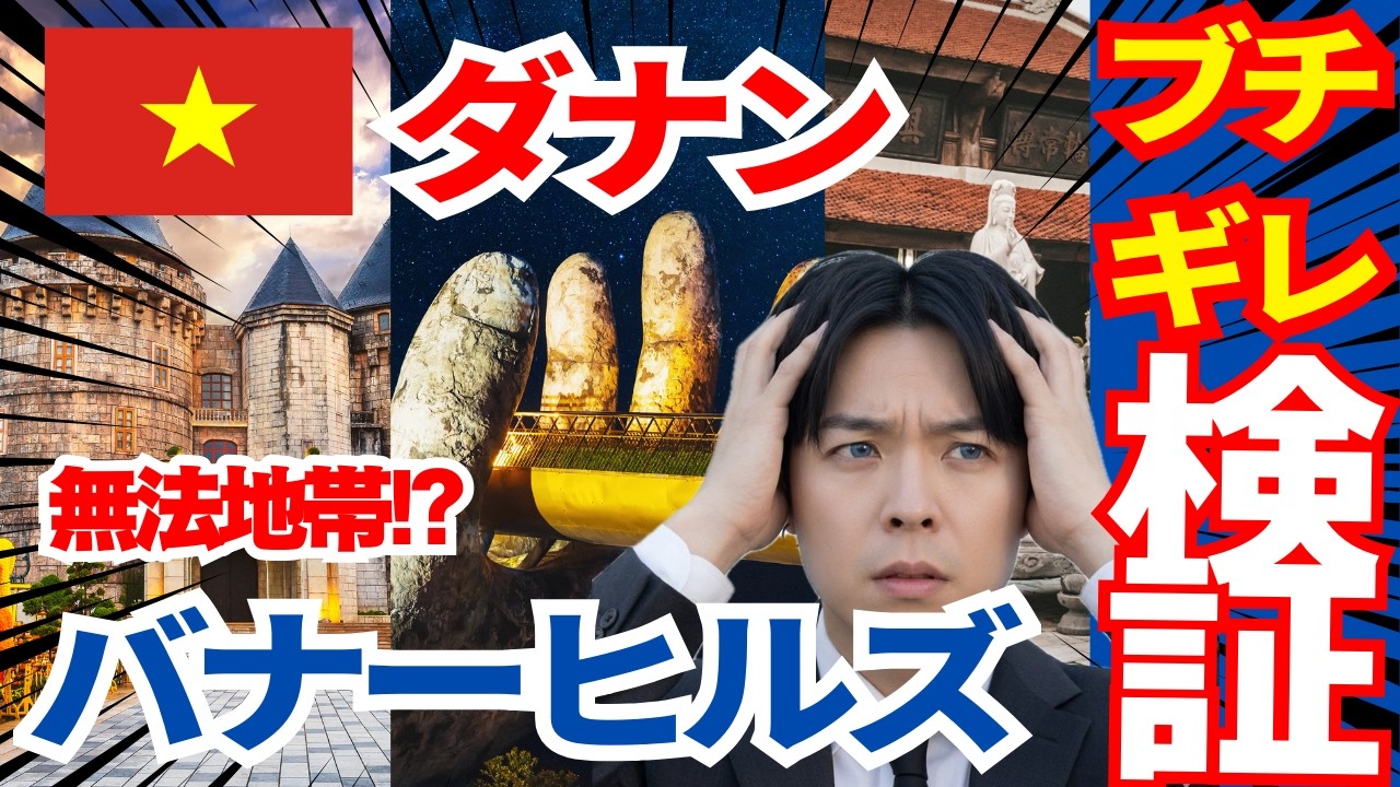 【1月の奇跡】バーナヒルズの「神の手」を独占。iPhone 17 Pro Maxが捉えた、天国に一番近い絶景ｗ