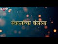 Swapnancha Bangla Love Without Story