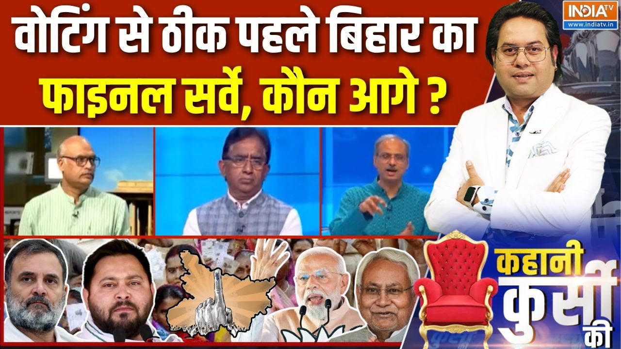 Kahani Kursi Ki Full Episode: राहुल-तेजस्वी पर क्या मोदी ने पहली बढ़त बन