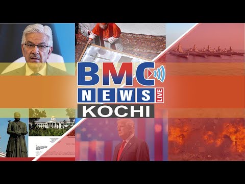 BMC NEWS LIVE KOCHI || EVENING NEWS