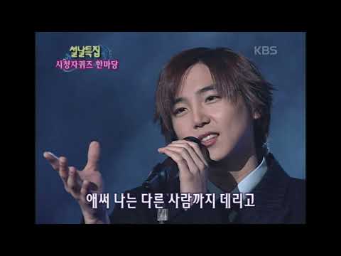 오션(5TION) - I wish U [뮤직플러스] | KBS 2003.02.01 방송