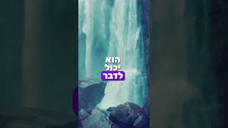 הרב שלום סבג - שיעורי וידאו - הרב שלום סבג – מה שאתה לכלכת אל תתן לאף אחד לנקות ✨