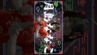 #メンバー紹介 『#月島ななこ 』【TaroTV10812】2024/11/16～レギュラーショー