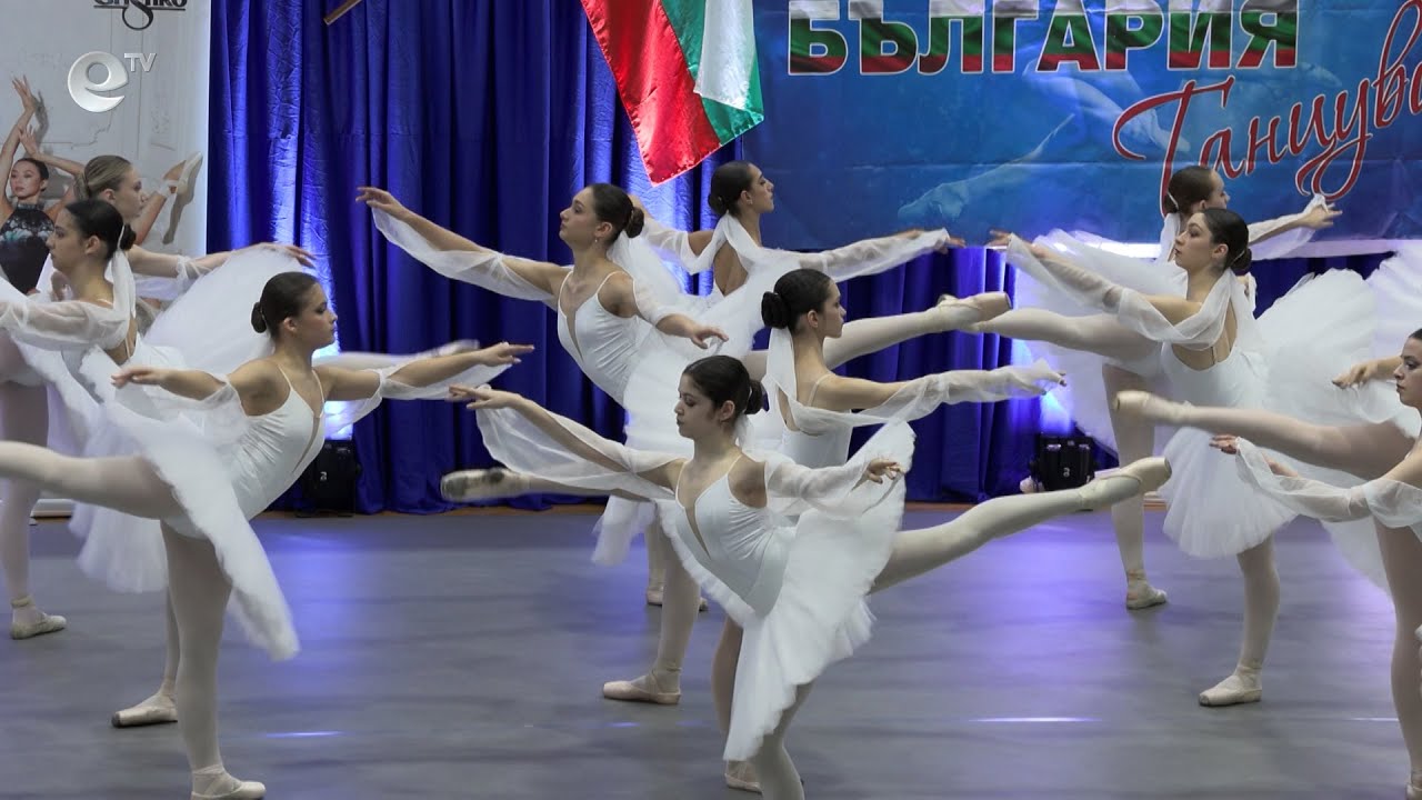 Започна Националния конкурс "България танцува"