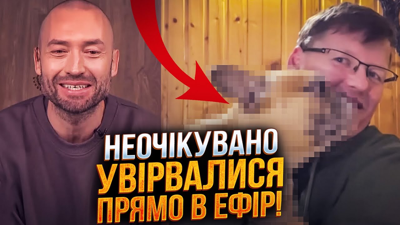 🤯 Оце так ефір! Непроханий гість заліз прямо в кадр і перервав РОЗЕНКА! Ви ті