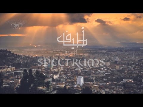 Spectrums Blida - Skycam Algeria