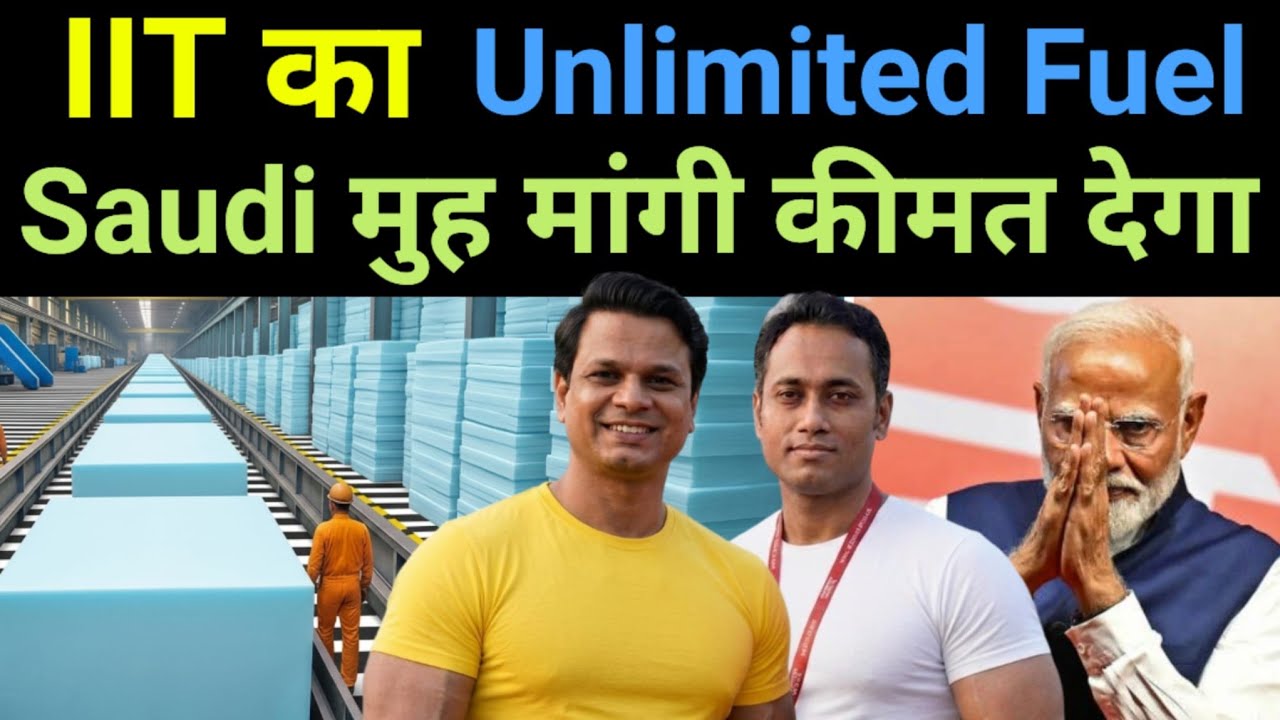 Elon Musk ने दिया Billions — जब देखा IIT Bombay का ये जादू 🔥 UrjanovaC Startup Story