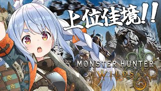 【モンハンワイルズ】モンハンワイルズいくぞおおおおおおおおおおおおおおお!!!ぺこ!【ホロライブ/兎田ぺこら】